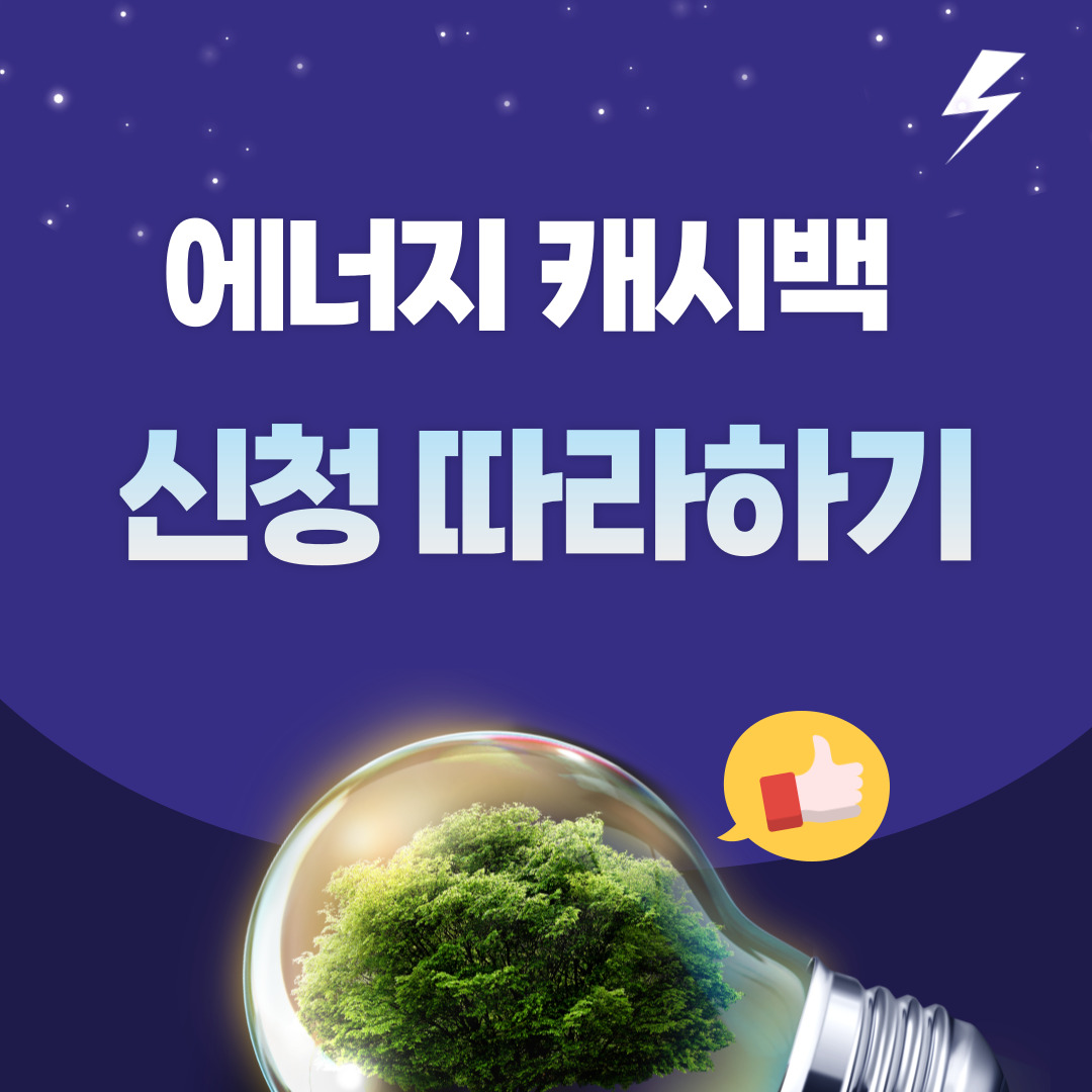 에너지