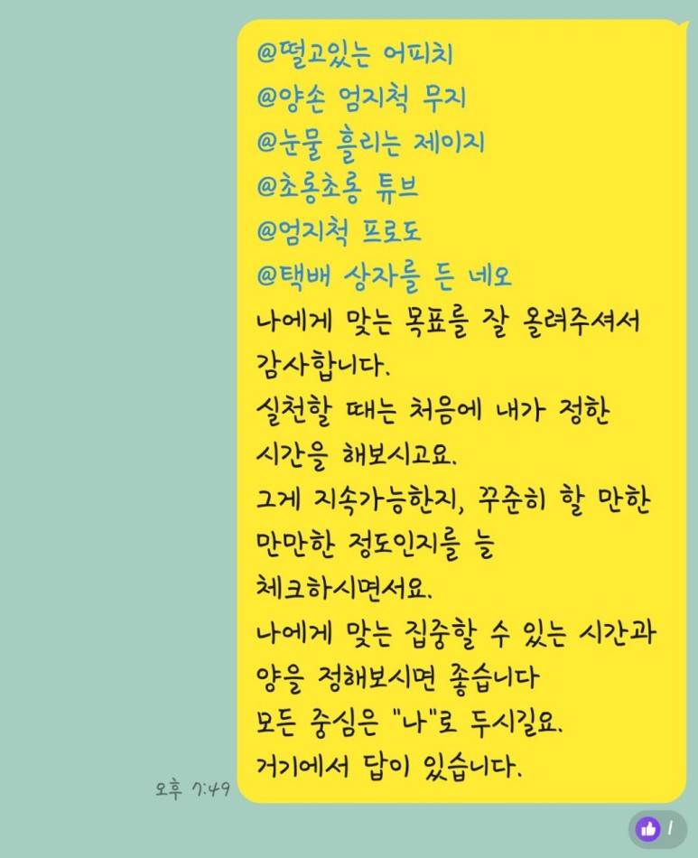 자존감과 [공지] 육아맘의 낮아진 자존감, 이 책 39