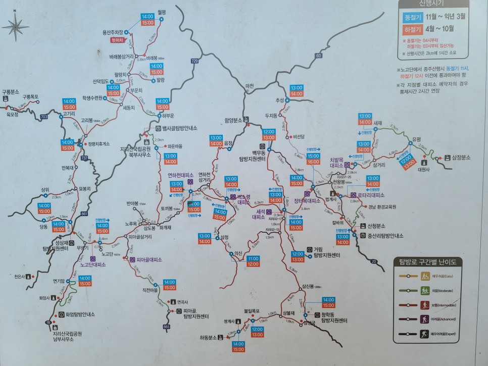흑약 100대 지리산 바라봉 최단 등산코스 18
