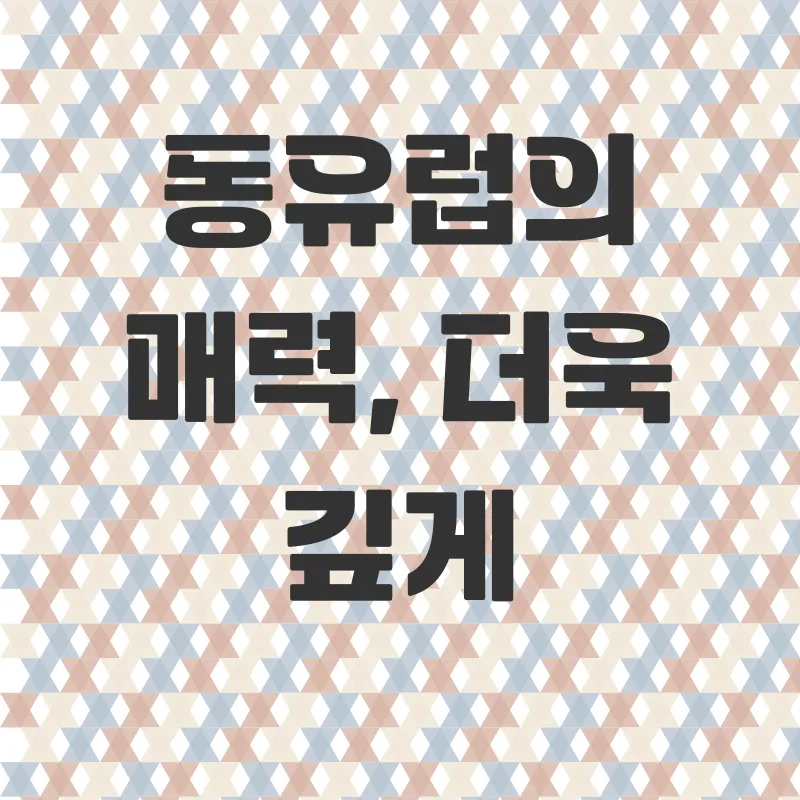 세미패키지 유럽여행_2