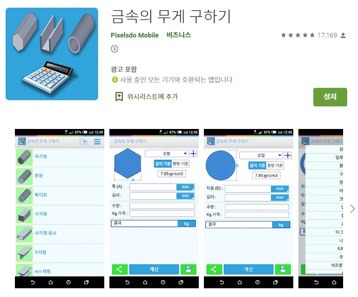  건강정보