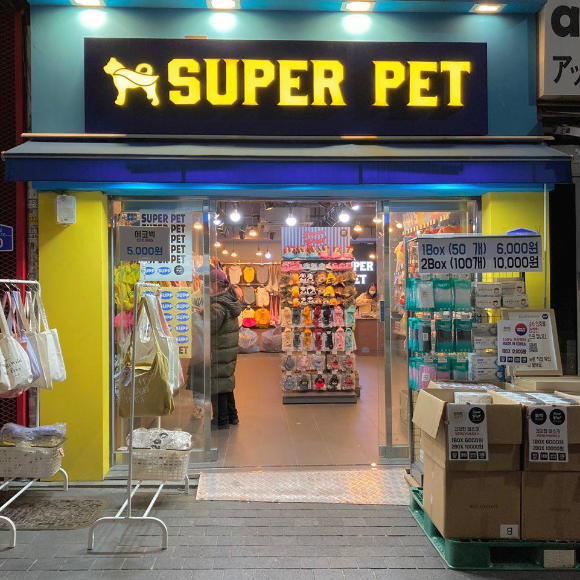  명동 SUPER PET(슈퍼펫) 애완용품점 추천