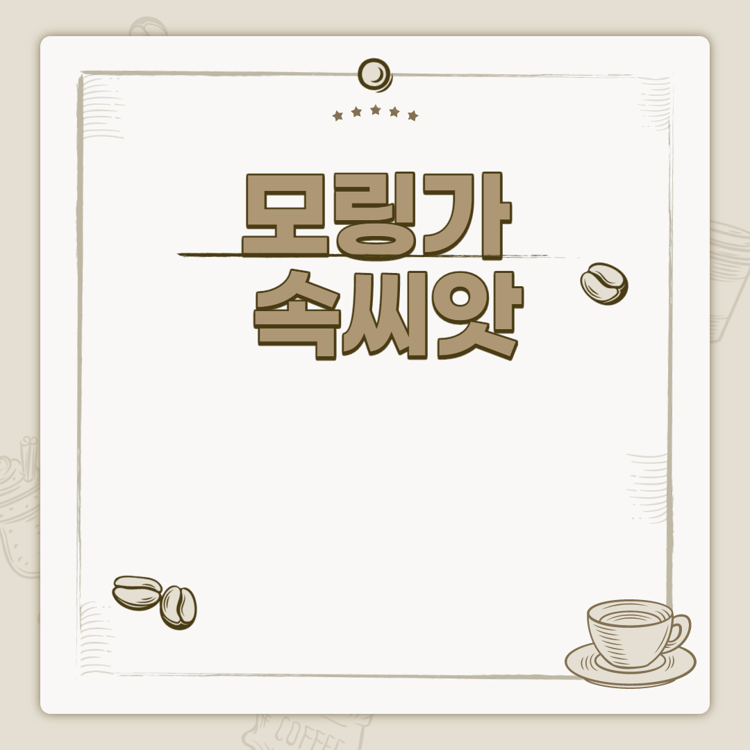  모링가 효능