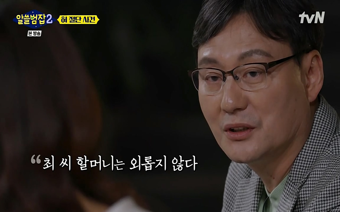 알쓸범잡 2.E16.220502p-NEXT.mp4_20220502_180825.029.jpg