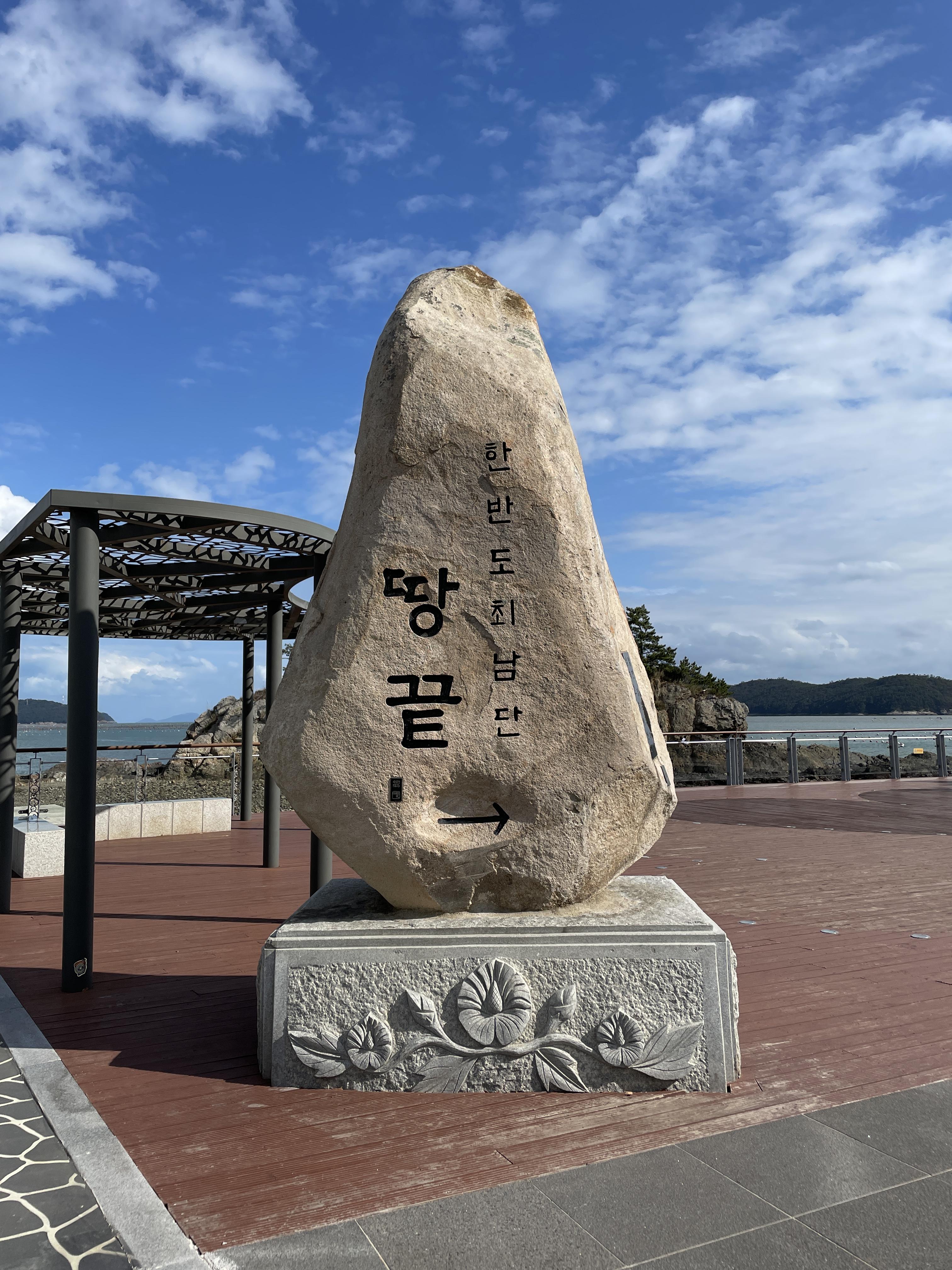 땅끝마을홍어 이미지