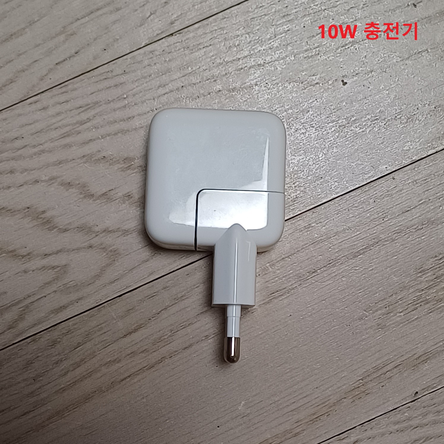  아이패드 충전기 어댑터 10W 