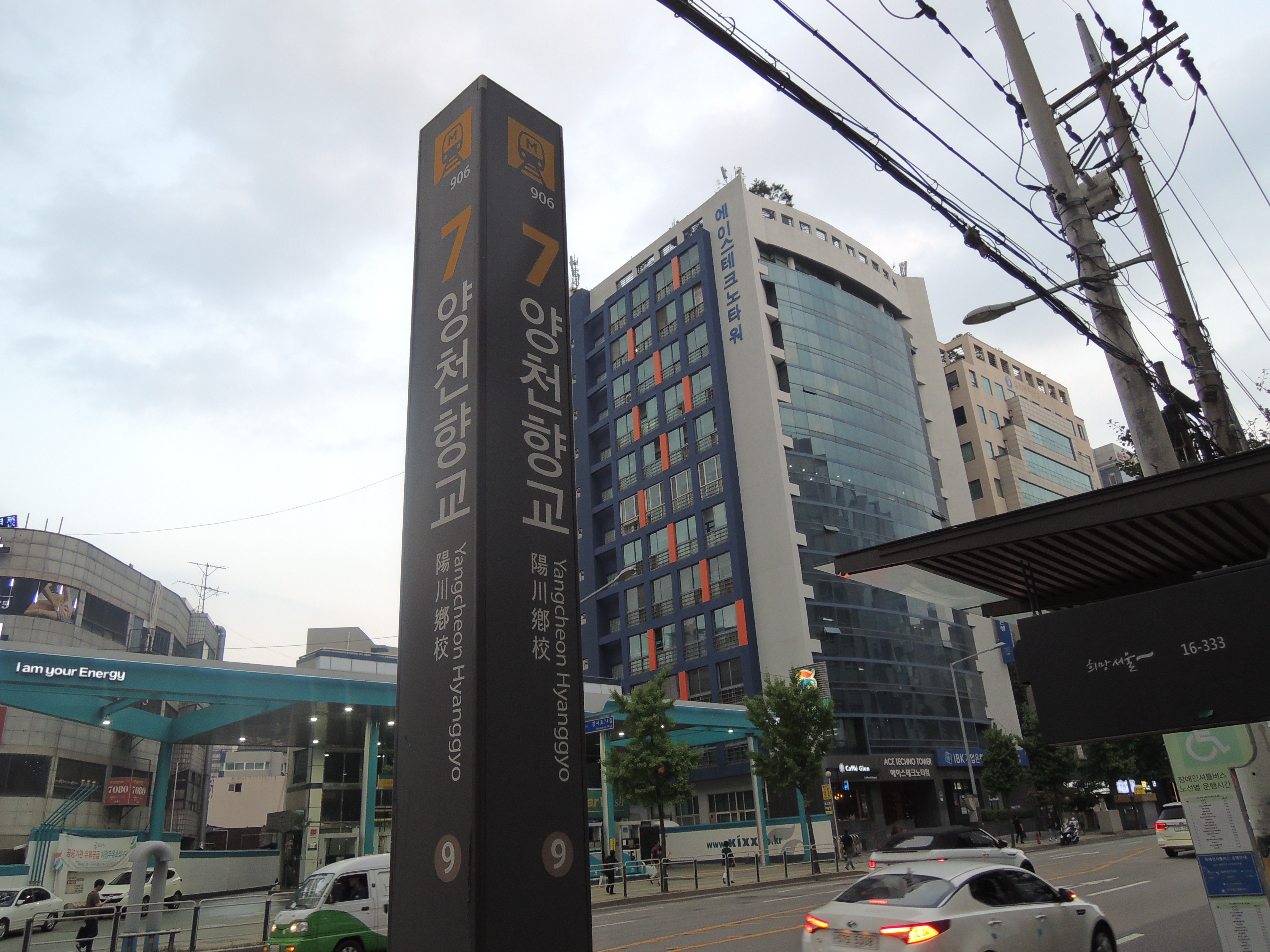  양천향교역 냉동삼겹살집 냉삼시대 다녀 옴