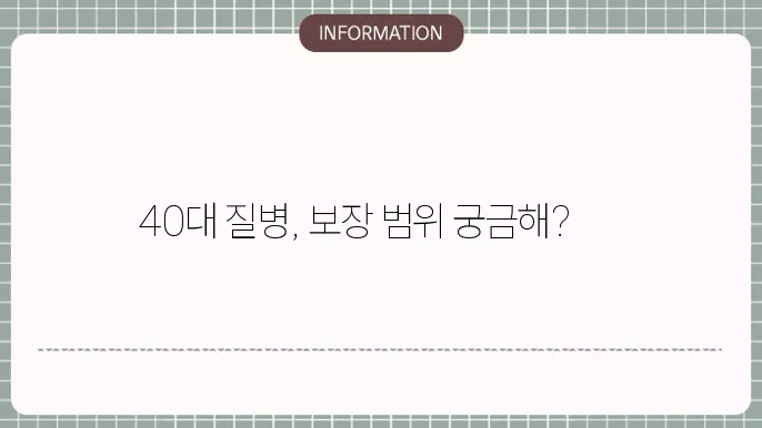 db손해보험 보장의 다양한 혜택