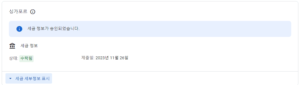 구글 애드센스 싱가포르 세금 정보 등록하는 방법 - 싱가포르 세금 정보 등록 - 애드센스&홈택스 접속 - 2. 홈택스 접속 구글 애드센스 싱가포르 세금 정보 등록하는 방법 - 싱가포르 세금 정보 등록 - 애드센스&홈택스 접속 - 2. 홈택스 접속