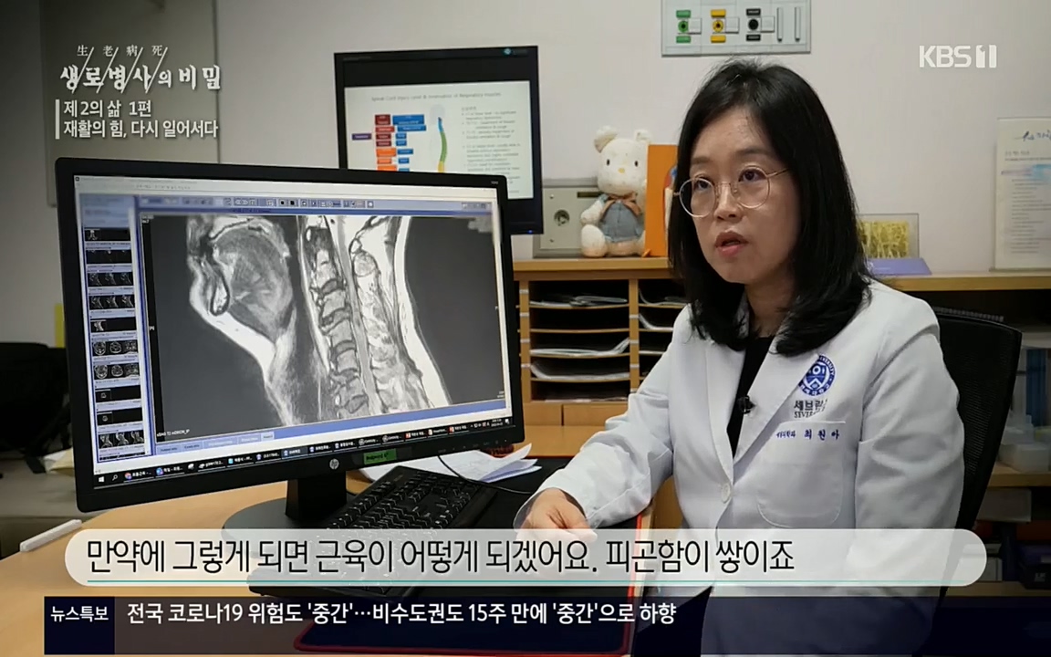 생로병사의 비밀.E819.220505p.H264-F1RST.mp4_20220508_183231.480.jpg