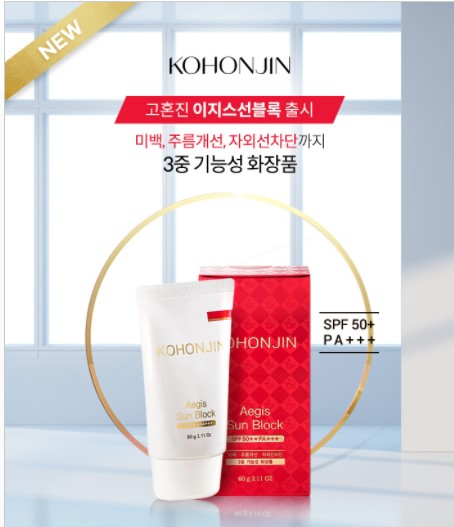 고혼진 화장품 가격은 얼마일까? 고혼진 화장품 가격은 얼마일까?