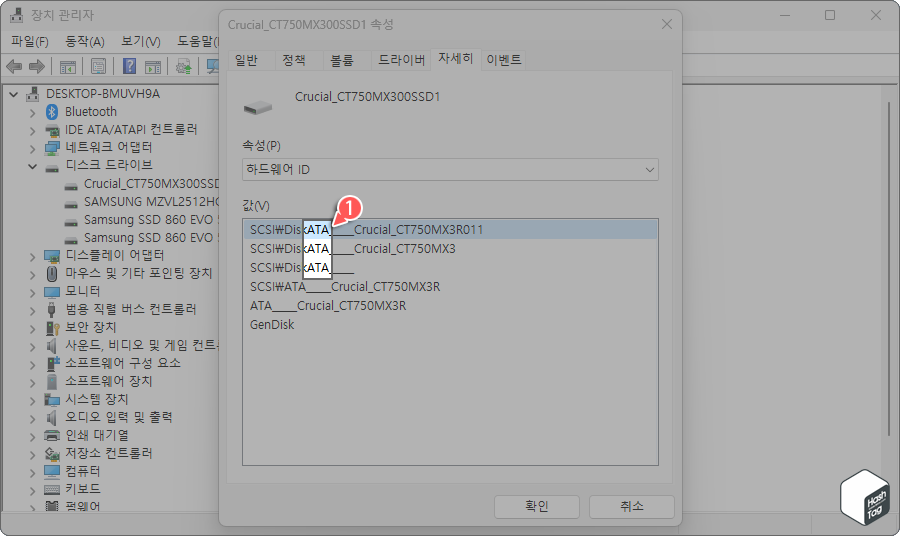 속성 창 &gt; 자세히 탭 이동 &gt; 속성 드롭다운 &gt; 호환 가능 ID &gt; ATA