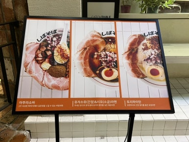 부산라멘 이미지