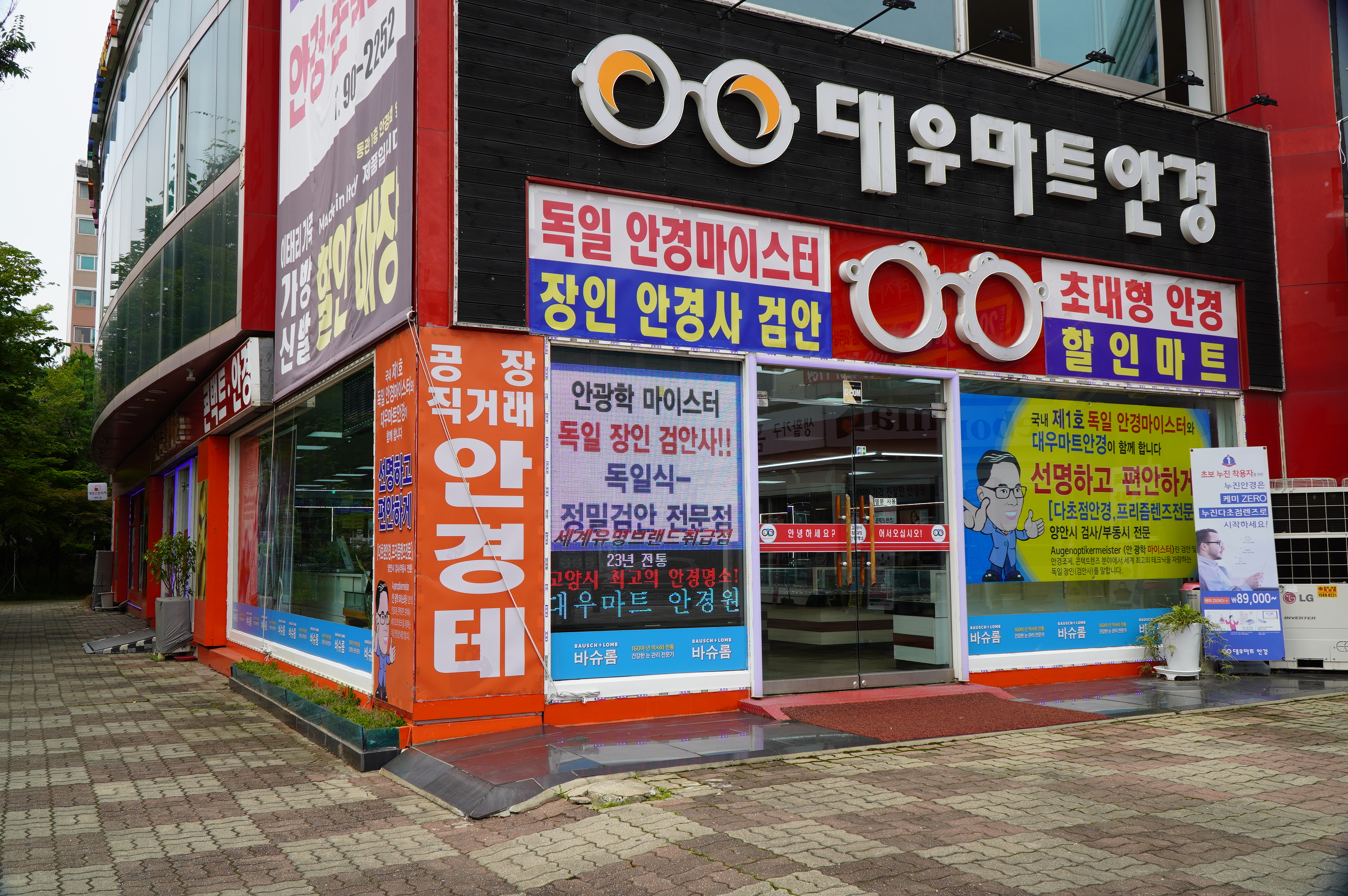 안경점 LED 풀칼라 10