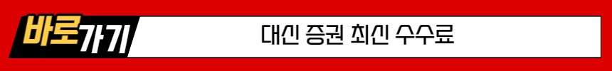 미성년자 자녀 주식거래 증권계좌 개설하는법