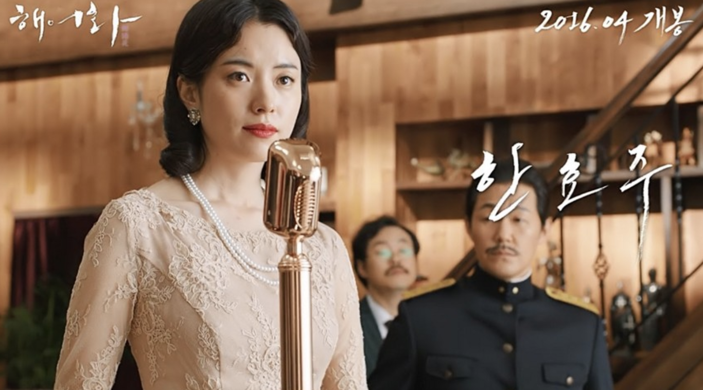  해어화 마음아픈 영화