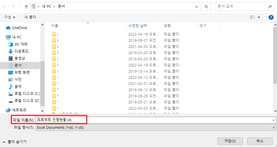 excel import 탐색기 창