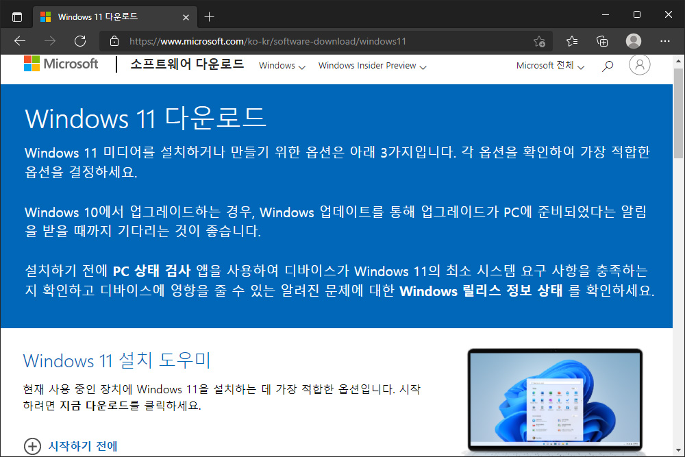 Usb 윈도우 11 윈도우11 설치