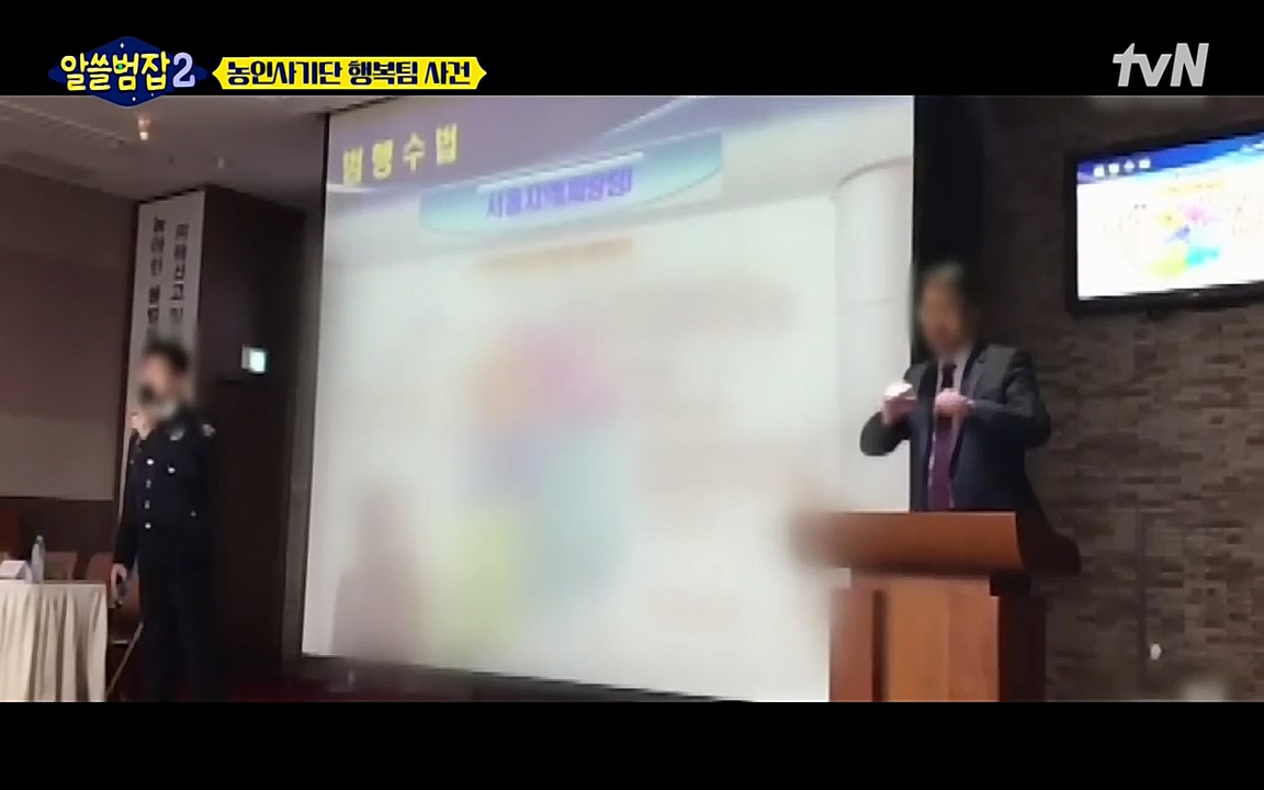 알쓸범잡 2.E11.220321p-NEXT.mp4_20220321_184354.804.jpg