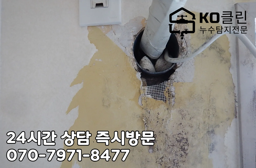 송파역 누수 공사의 모든 것2