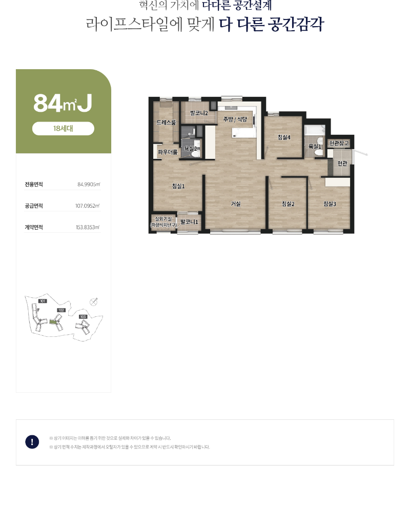 84J타입 평면도
