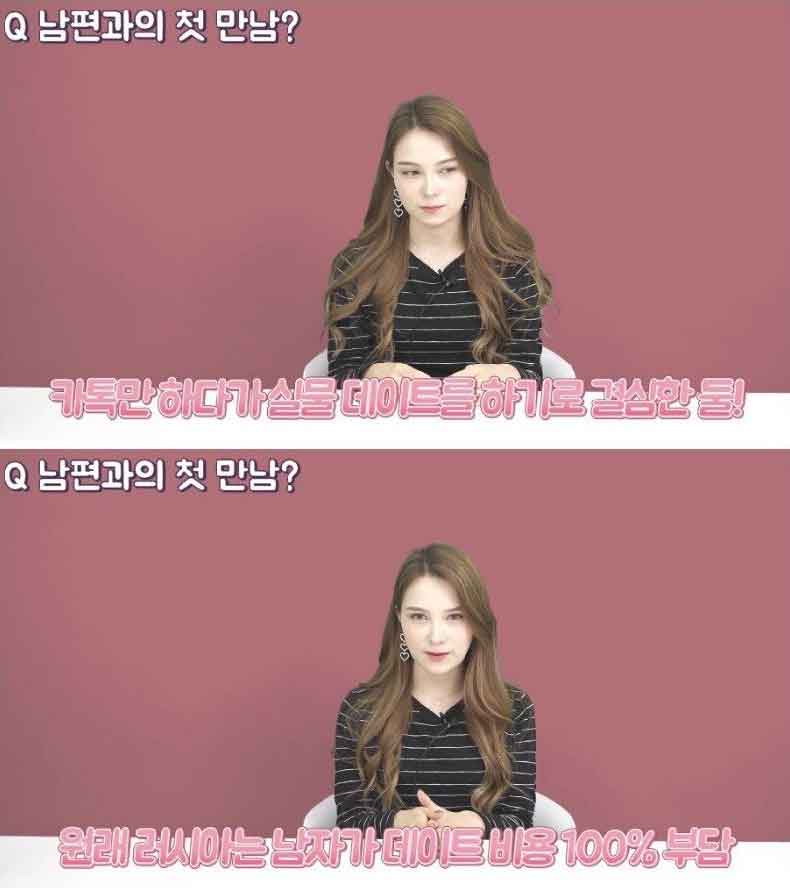  말이 통하지 않던 러시아 여자와 한국 남자가 사귀게 된 썰