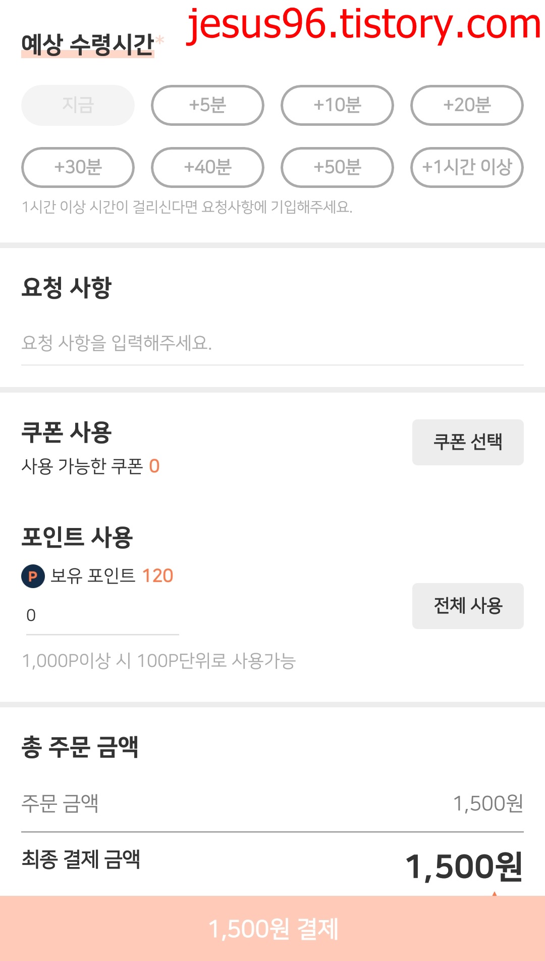  패스오더 추천인 (메가커피 쥬씨 할인쿠폰) 커피 공짜