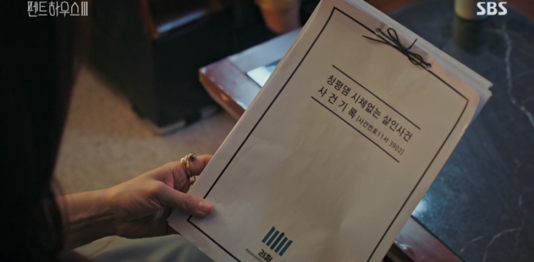 [금요드라마] SBS 펜트하우스 시즌3 스토리 및 리뷰: 내 진짜 이름은 백준기가 아니라 주단태야. 18