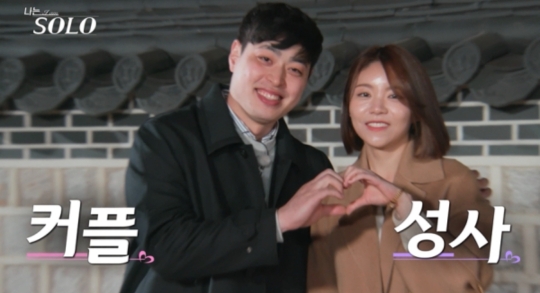 나는솔로13기