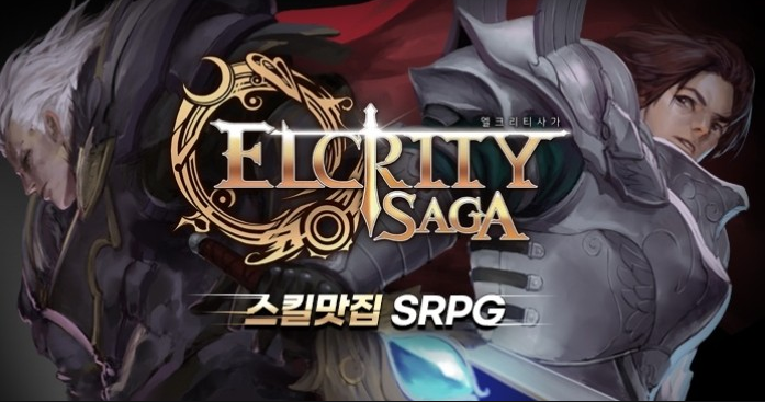  엘크리티 사가 영웅소개, 사전예약, 쿠폰 혜택 총 정리!