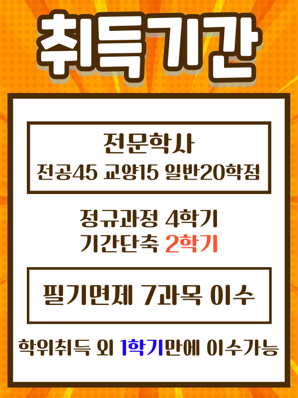 레크레이션 강사 레크레이션 강사가 6