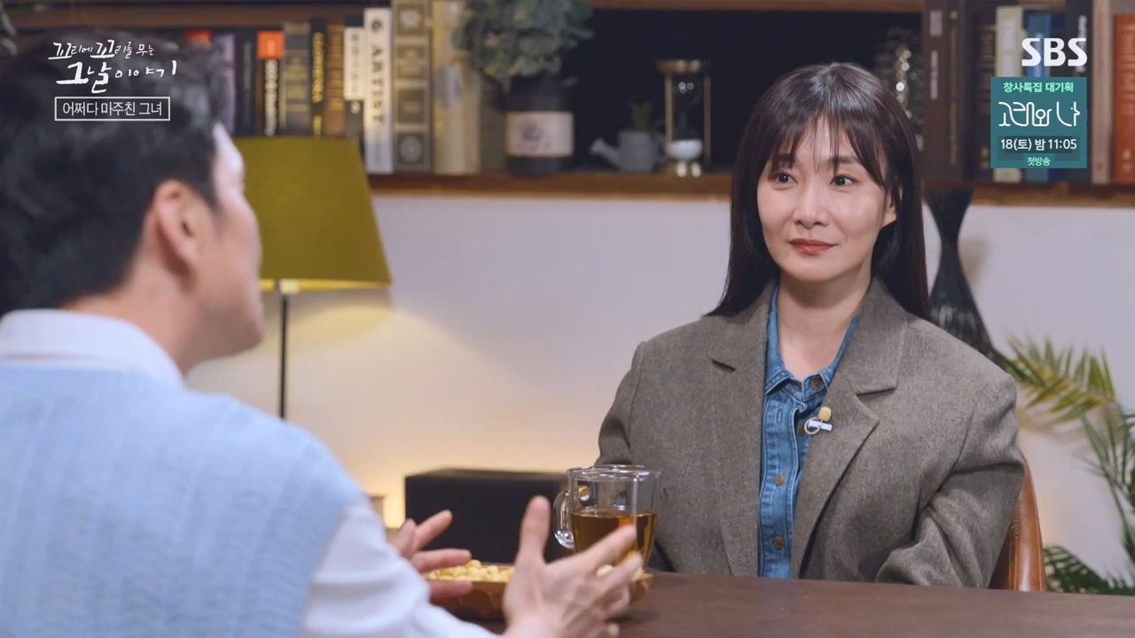 꼬리에 꼬리를 무는 그날 이야기.E101.231110p-NEXT.mp4_20231111_161554.880.jpg