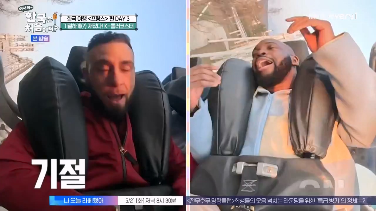 어서와 한국은 처음이지 시즌2.E314.240517p-NEXT.mp4_20240517_200507.333.jpg