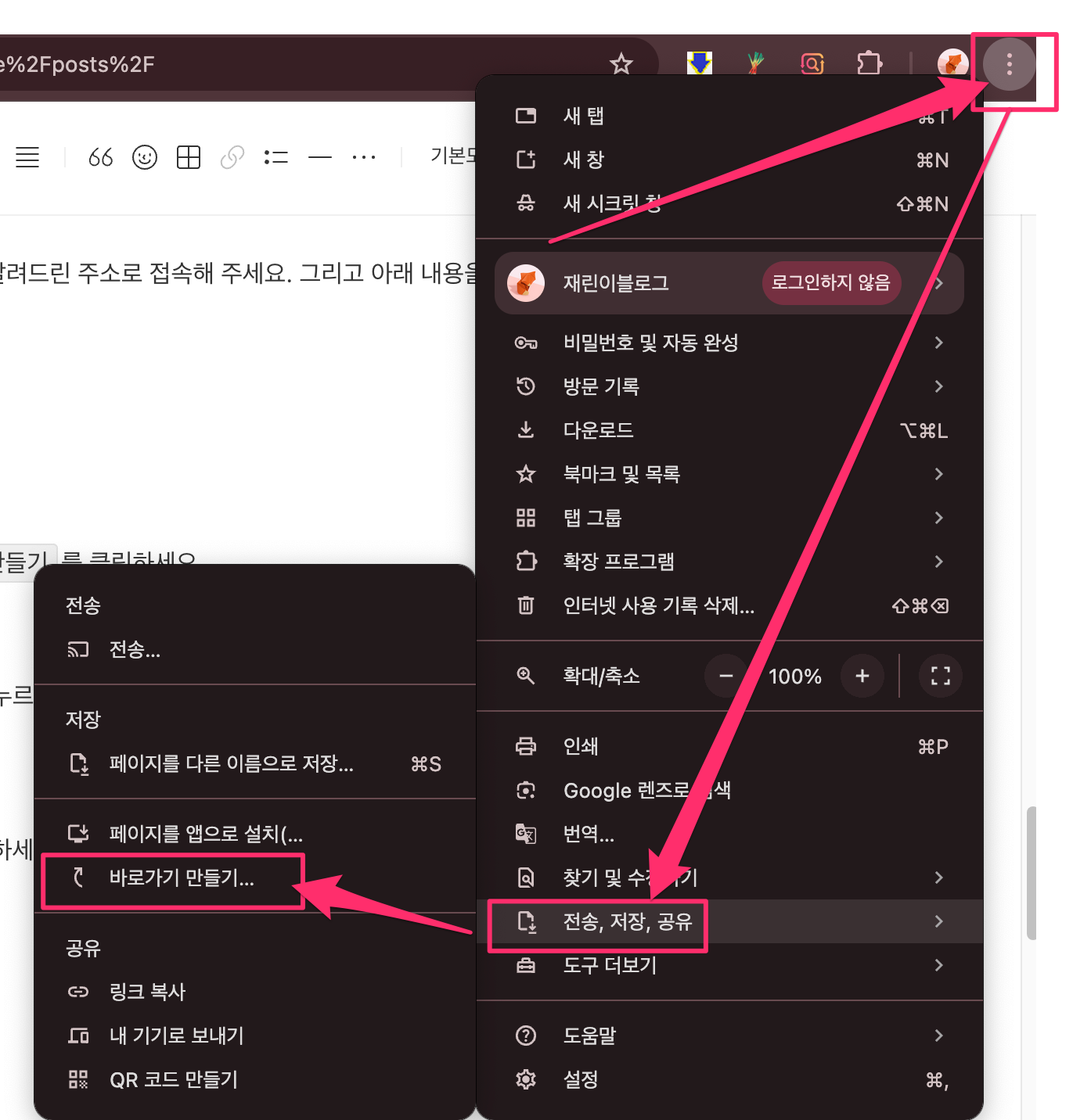 한메일 바로가기 만들기 메뉴의 위치 안내