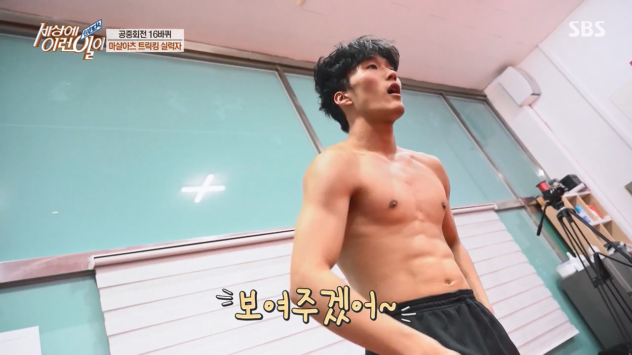 순간포착 세상에 이런일이.E1228p-NEXT.mp4_20230503_200055.863.jpg