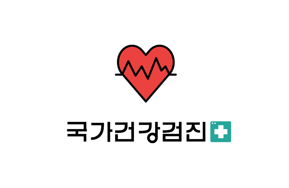  [정보] 2020년 국가건강검진 대상자, 검사항목, 검사주기, 검진병원 총정리(+ 일반건강검진/6대 암 검사 등)