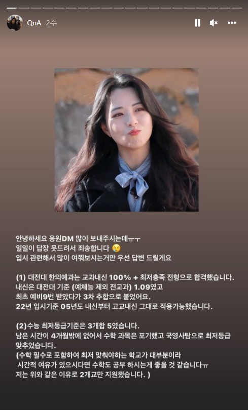  나는 솔로 6기 옥순 근황(feat. 한의대)