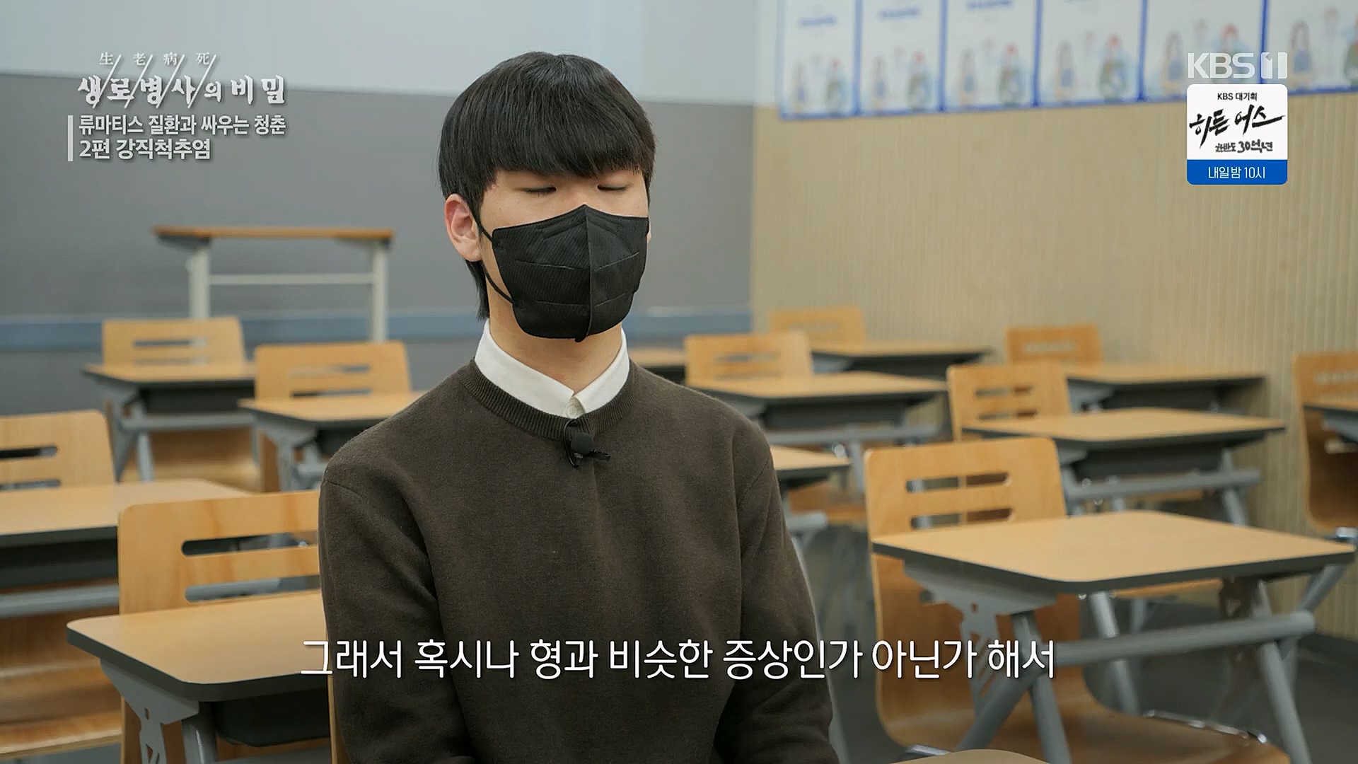 생로병사의 비밀.E861.230322p.H264-F1RST.mp4_20230323_204414.522.jpg