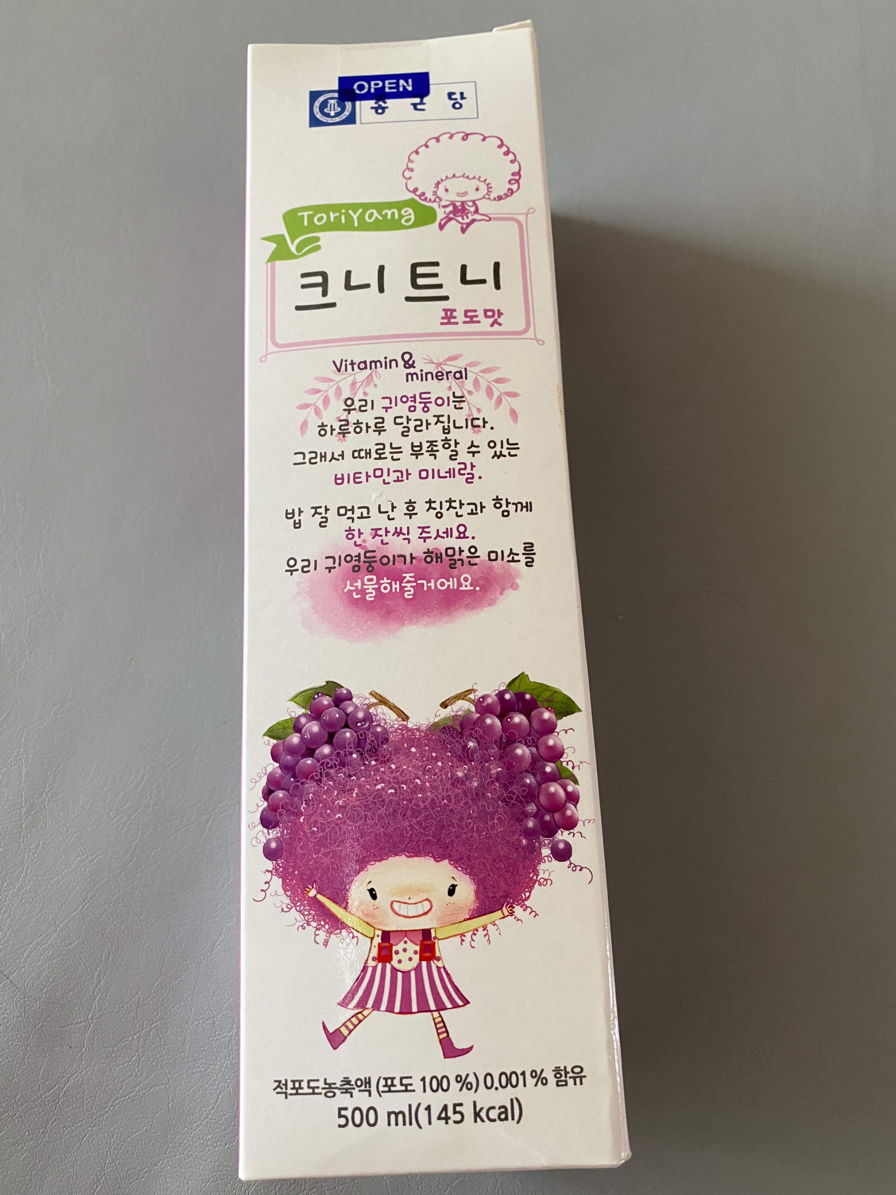 어린이 종합비타민이 간편해서 좋아요! 13