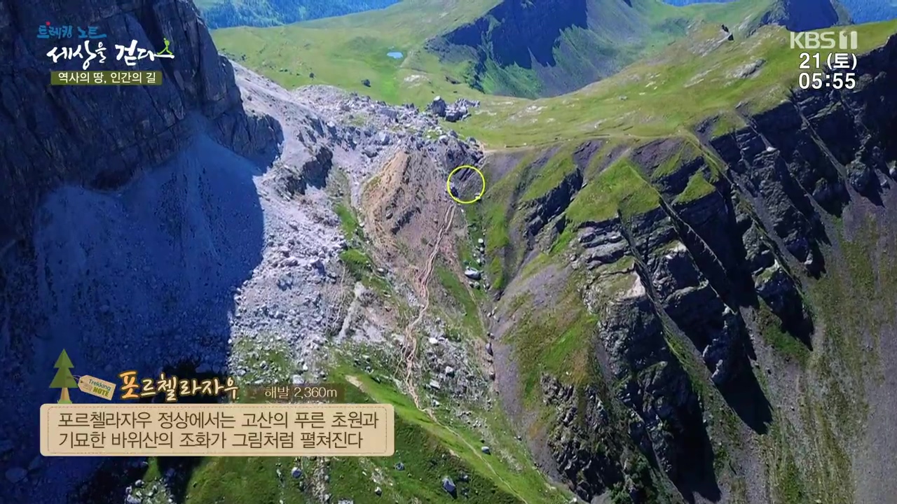 트레킹노트 세상을 걷다.E293.231022p-NEXT.mp4_20231029_170132.750.jpg