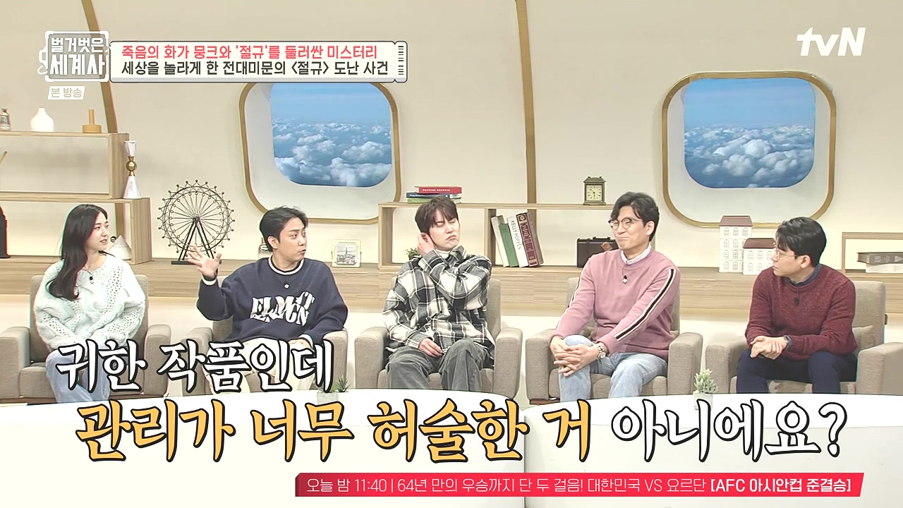 벌거벗은 세계사.E137.240207p-NEXT.mp4_20240729_202845.758.jpg