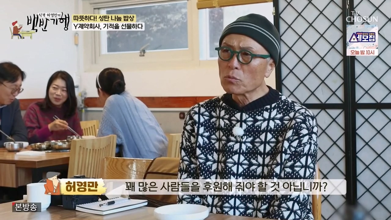 식객 허영만의 백반기행.E227.231223p-NEXT.mp4_20231224_171651.334.jpg