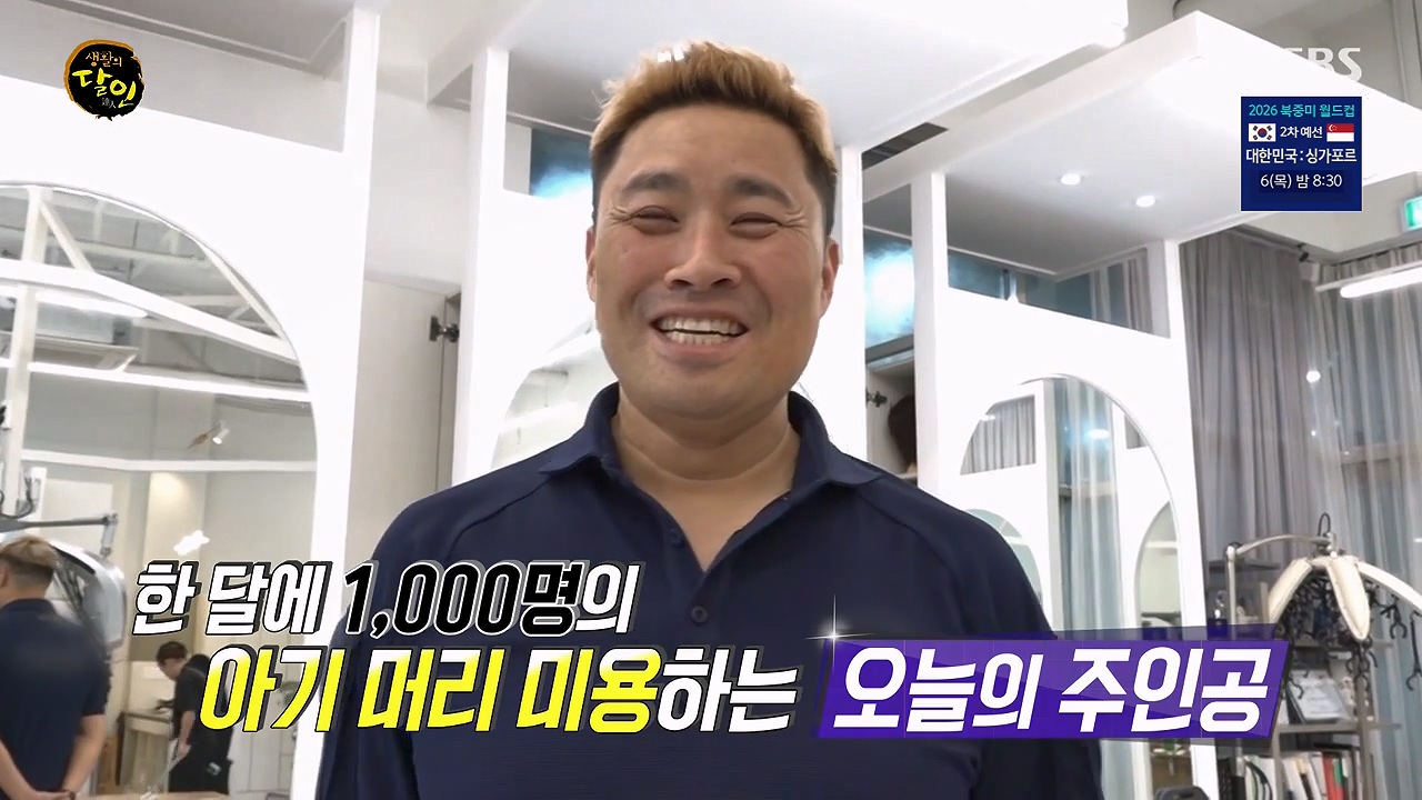 생활의 달인.E938.240604p-NEXT.mp4_20240604_192941.445.jpg