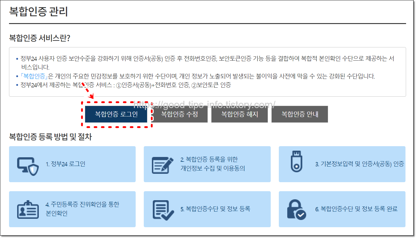 복합인증로그인선택화면