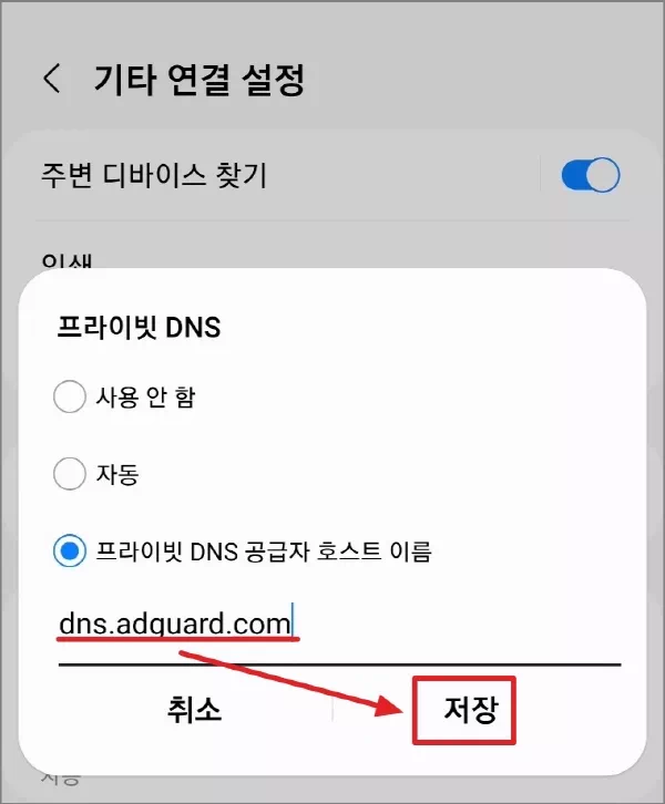 저장