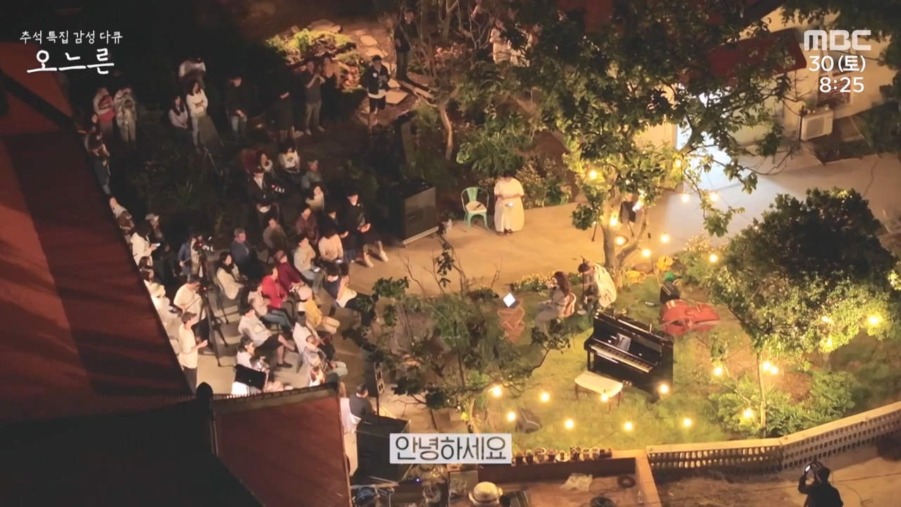 추석특집 감성 다큐 오느른.E01.230931p-NEXT.mp4_20231003_165548.066.jpg