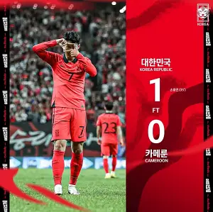  대한민국 카메룬 평가전 축구 경기 결과 기록