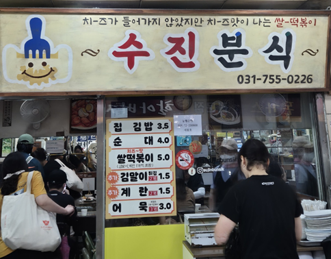 주차장분식 이미지