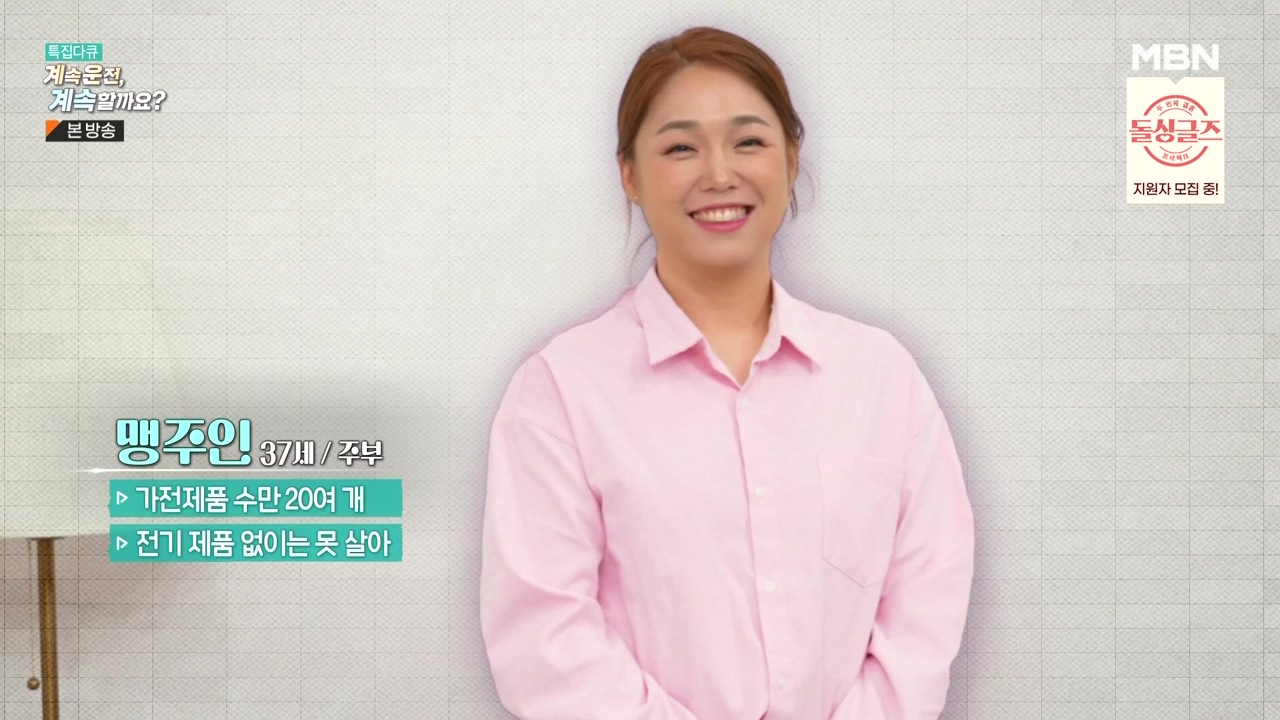 특집다큐 계속운전 계속할까요.E01.231218p-NEXT.mp4_20231227_200029.002.jpg