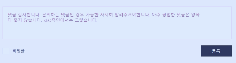 댓글 입력란